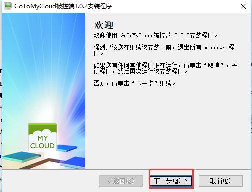 Go To My Cloud截图