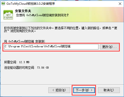 Go To My Cloud截图