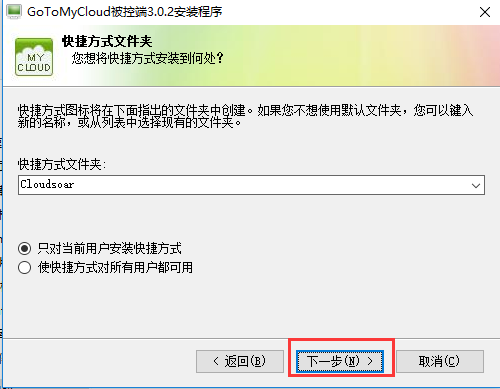 Go To My Cloud截图