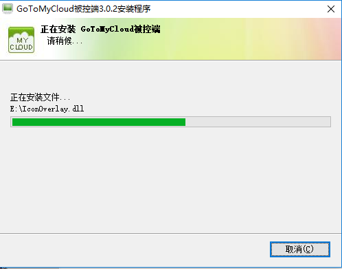 Go To My Cloud截图