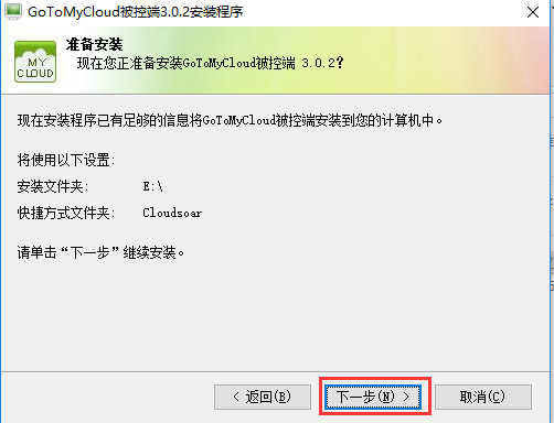 Go To My Cloud截图