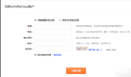 Go To My Cloud截图