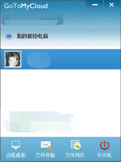 Go To My Cloud截图