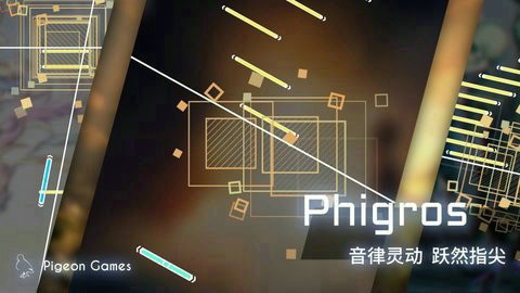 phigros1.4.1版本下载旧版本