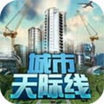 城市天际线游戏  v1.1