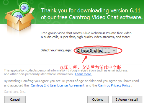 cf视频聊天软件（camfrog video chat）截图