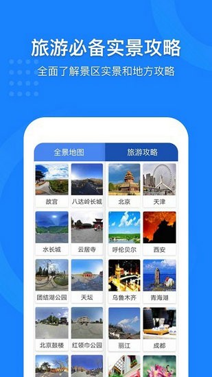 中国地图手机最新版2021