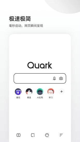 Quark夸克