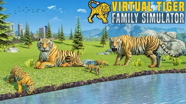 虚拟虎家庭模拟器