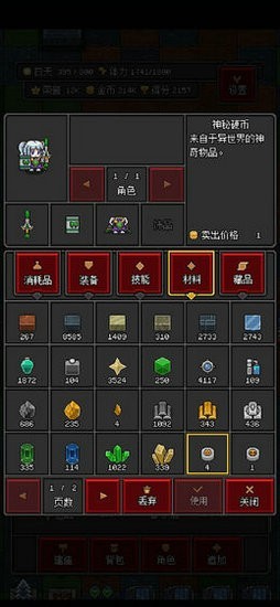 沙盒勇者免费版0.93中文版