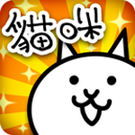 猫咪大作战  v12.4.3 2021最新版