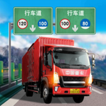 遨游中国卡车模拟器  v1.5
