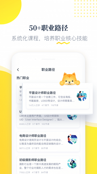 虎课网app下载安卓版