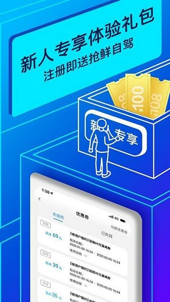 联动云租车app最新版