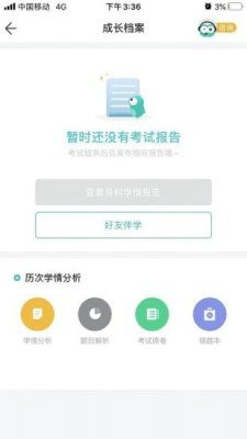 知学宝查分app免费下载