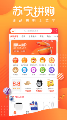 苏宁拼购app下载