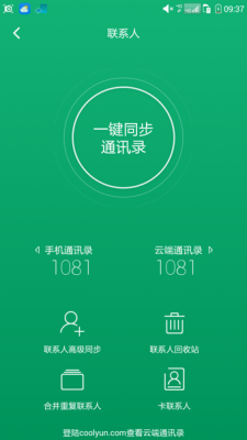 酷云app下载安卓版