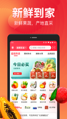 永辉生活app下载安卓最新版