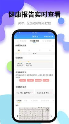 小乐医生医生版app下载最新版