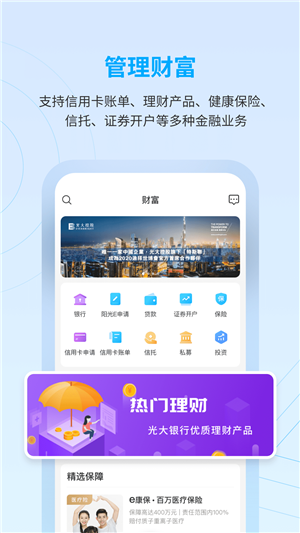 光大云生活app下载安卓版