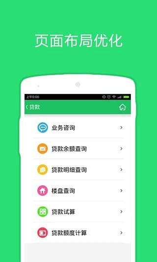 中山公积金app下载安卓版