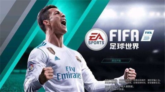 flfa足球世界中文版下载