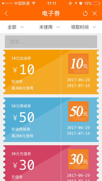 贵州石油app下载最新版