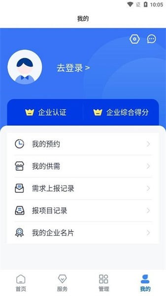 智谷云办公app下载安卓版