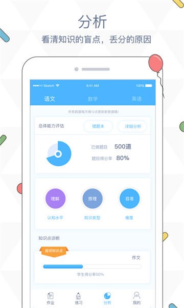 会课学生版app下载最新版