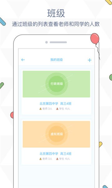 会课学生版app最新版