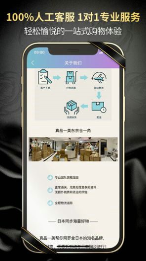 真品一美最新版下载