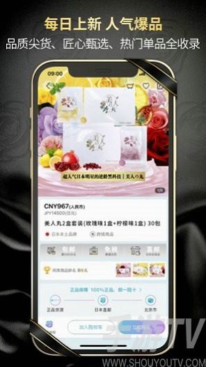 真品一美app安卓版下载