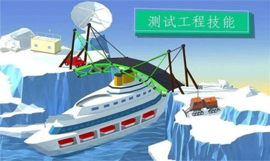 桥梁建筑大师游戏下载中文版