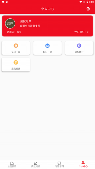 南通江海天平app安卓版下载