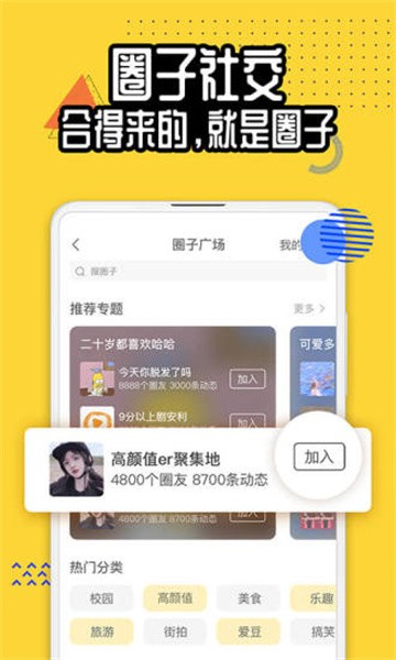 狐友app下载最新版