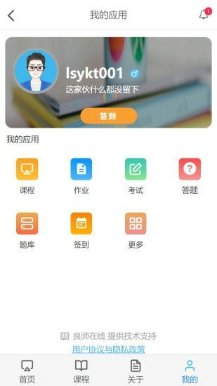 云上学堂app最新版免费下载