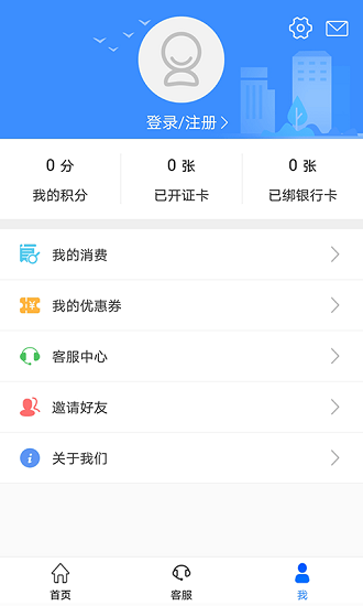 荆州公交app安卓版下载