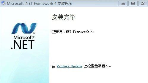.net framework 4.5最新版下载
