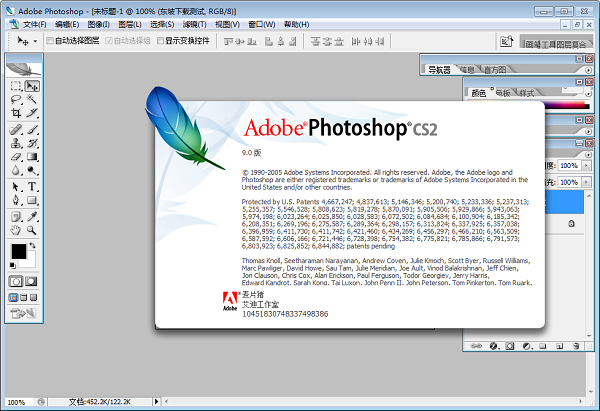 photoshop 9.0免安装版