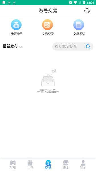 5sy手游盒子app下载