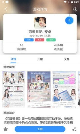 飞旭手游盒子app下载