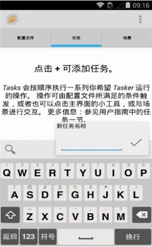 tasker充电提示音下载安卓版