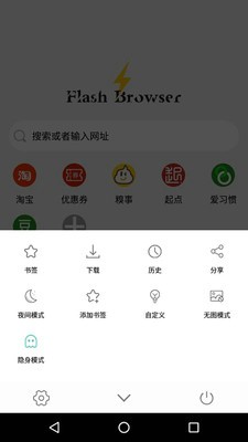 闪电浏览器中文修改版4.4.2