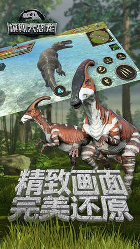 模拟大恐龙免费版无限金币无限技能版
