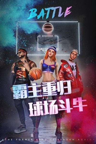 街头篮球2影子篮球员最新版下载