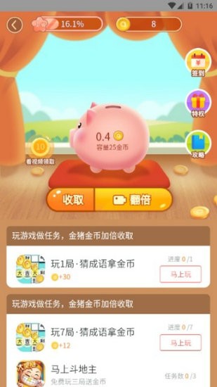 金猪游戏盒子免费下载app