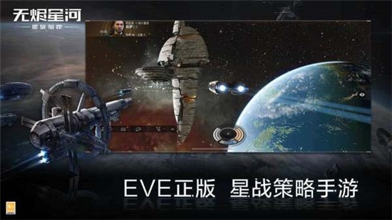 星球前夜模拟器中文最新版下载