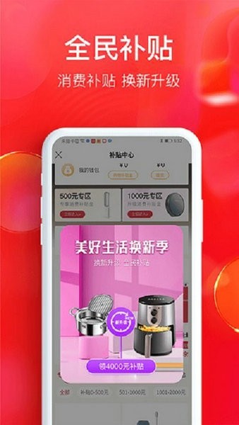 全民严选app最新版下载