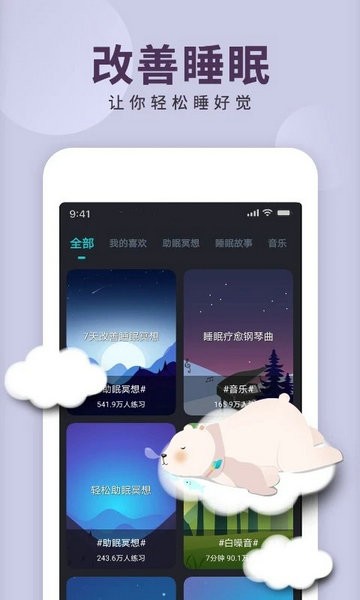 now冥想app下载