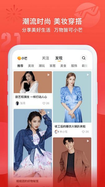 小芒app最新版本